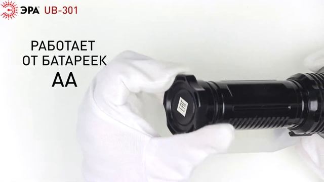 Светодиодный фонарь ЭРА UB-301 универсальный на батарейках 3Вт пластик смотреть онлайн