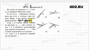 № 41 - Геометрия 7 класс Атанасян рабочая тетрадь
