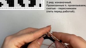 ЛЕОПАРДОВЫЙ УЗОР спицами /ложный жаккард