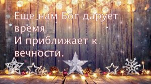 Хвала Творцу за год прошедший на гитаре 2024 | Musico