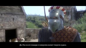 Kingdom Come: Deliverance СВЯТЫЕ МОЩИ. Миска Прокопия для Урбана.