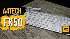 A4TECH FX50 обзор. Тихая клавиатура для быстрой печати на Mac и Windows