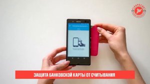 Чехол для банковской карты