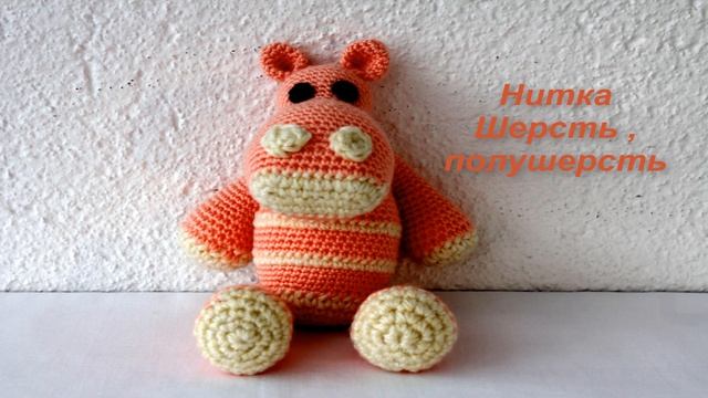 Амигуруми - вязаная игрушка Бегемот Мотик смотреть онлайн