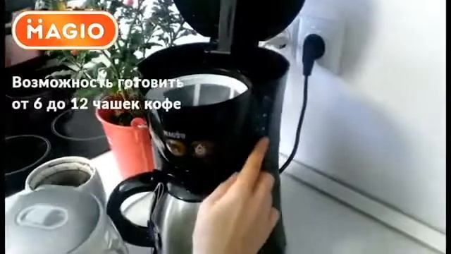 Кофеварки Magio MG 343 и кофемолки MG 200 смотреть онлайн