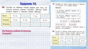 Стр 7 Моро Математика 2 класс рабочая тетрадь 1 часть Моро стр 7