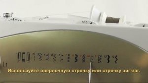 Универсальная оверлочная лапка