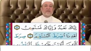Сура Аль Фатихьа правильное произношение .
