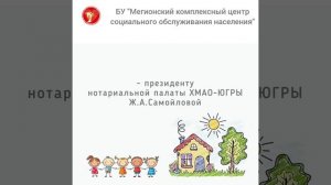 Поздравление с Международным днем благотворительности