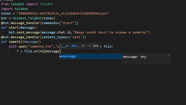 Бот заметки на Python(Telegram BOT: NOTES in PYTHON)