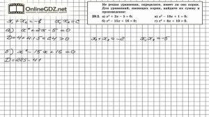 Задание № 29.2 - Алгебра 8 класс (Мордкович)