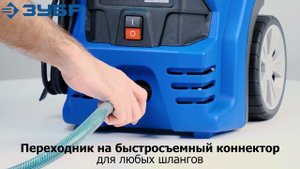 Мойка высокого давления (минимойка) ЗУБР АВД-П130