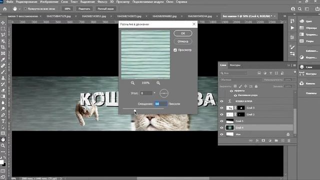Как Сделать  Красивую Шапку Для Ютуб Канала   YouTube в Adobe Photoshop как сделать шапку на ютуб