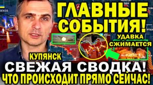 Юрий Подоляка сообщил. Свежая сводка 5 декабря. Охват Авдеевки. Путин потряс ЕС! Главные решения!