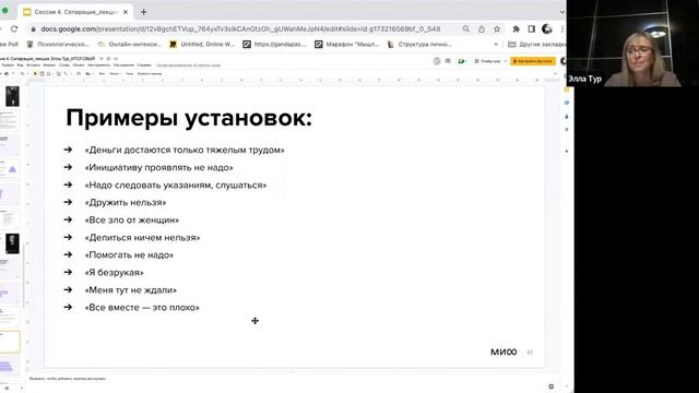 Этап сепарации. Эксперт Элла Тур