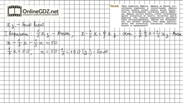 Задание №721 - Математика 6 класс (Никольский С.М., Потапов М.К.) смотреть онлайн