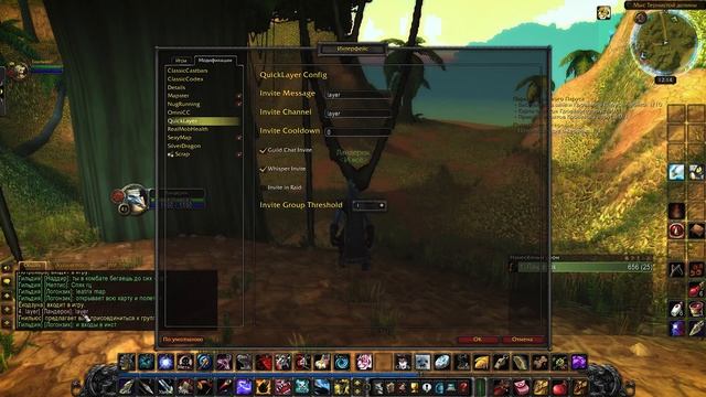 ПЕРЕХОД МЕЖДУ СЛОЯМИ В WOW:CLASSIC С ПОМОЩЬЮ АДДОНА QUICKLAYER