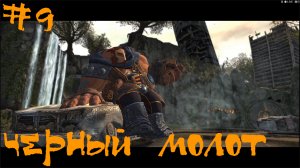 Darksiders Warmastered Edition Прохождение | Черный молотом | #9