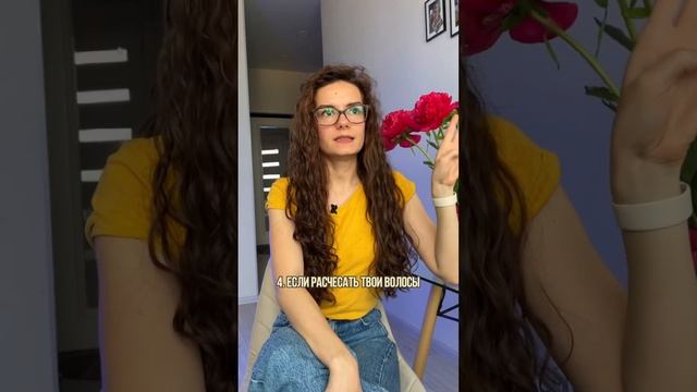 Как понять, что у тебя не прямые волосы и перестать их мучать? #кудрявыйметод #кудрявыеволосы #кудр