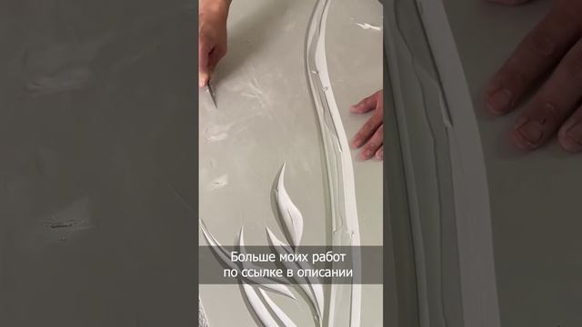 Барельеф. Создание узора. Листья