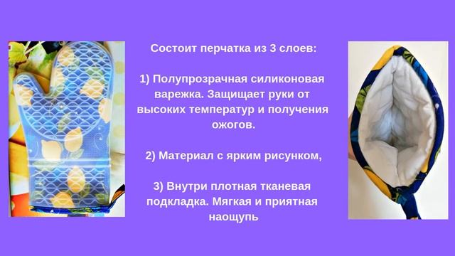 Мой отзыв о силиконовой варежке - прихватке Фаберлик