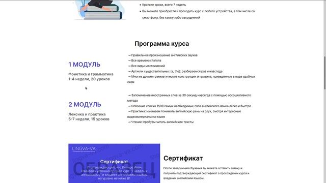 КАК ВЫУЧИТЬ АНГЛИЙСКИЙ ЗА 7 НЕДЕЛЬ // Выучите язык раз и навсегда // Обзор видеокурса // LINGVA-VA