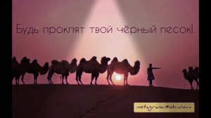 Идёт караван из ирана (MUSIC)