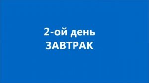 ЕДА В ПОХОДЕ.Бюджетное меню для палаточного отдыха. Еда на костре.