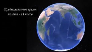 ✅Траектории полета самолётов опровергли шарообразную модель Земли.