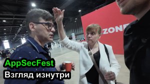 DevLog S3E12 - На конференции AppSecFest, что происходило за сценой