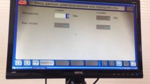 Проверка амортизаторов на стенде маха