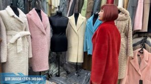 ? ПАЛЬТО И ПЛАЩИ ОТ ФАБРИКИ SЛАVИЯ ПРОИЗВОДСТВО МОСКВА НА РЫНКЕ САДОВОД