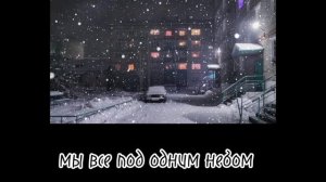 Слушать в наушниках! Песни с ночным и зимним вайбом