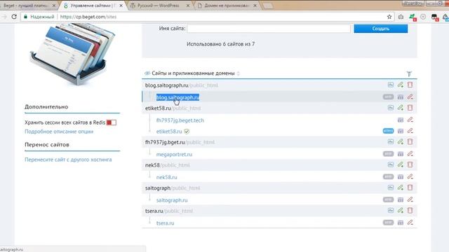 Быстрая установка CMS WordPress на хостинг (Beget) смотреть онлайн