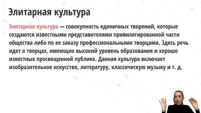 Понятие культуры. Формы и разновидности культур.