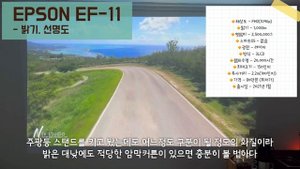 빔프로젝터 사용 후기 (EPSON EF-11 vs LG PF50KS)