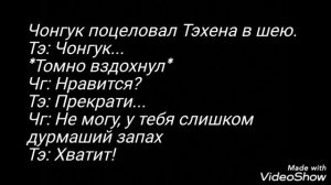 Фанфик ВиГуки "Случайная любовь" 6 часть