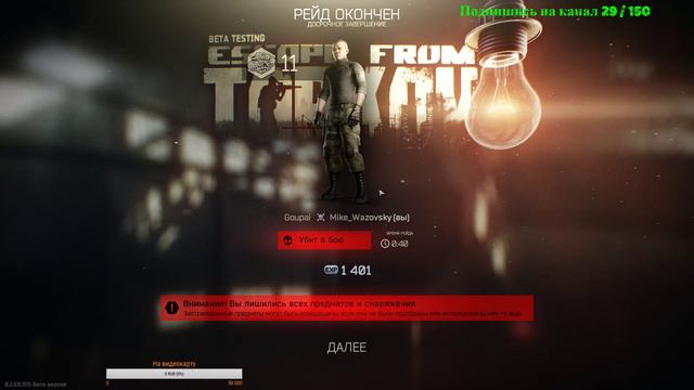 Стрим - EFT. Escape from Tarkov. BETA - тест. смотреть онлайн