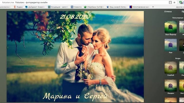Макет для магнита на свадьбу|Как сделать надпись на фото самому?