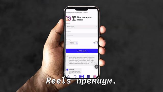 Бесплатное продвижение Instagram Reels смотреть онлайн