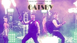 Профессиональное красивое фаер шоу в стиле GATSBY от Огни в Городе