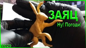 Лепка из пластилина. Заяц лепка животного. Пластилиновый заяц.