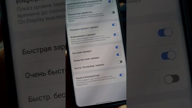 Включи Быструю ЗАРЯДКУ на своём смартфон