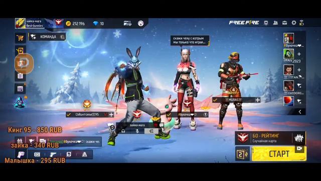 стрим по фф заходи поиграем,рулетку всего 45 руб ❤️🩹😨 смотреть онлайн