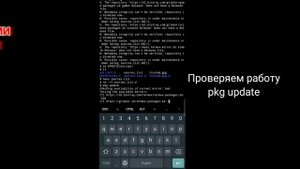 Гайд как убрать ошибку в Termux при обновлении пакетов | wrong sources.list | No root