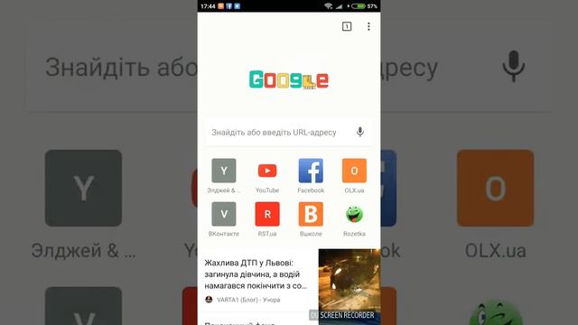 Как удалить историю в Google Chrome