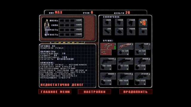 Алиен Шутер смотреть онлайн