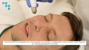 МУЖСКАЯ КОСМЕТОЛОГИЯ DERMADROP TDA Сеть клиник косметологии GEN87(1)