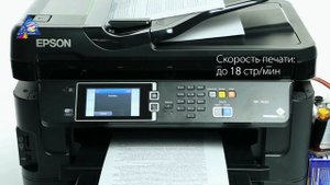 Обзор МФУ Epson Workforce WF-7620