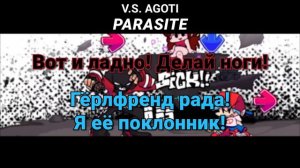 Аготи - Parasite На Русском | Friday Night Funkin' (VS A.G.O.T.I Mod)